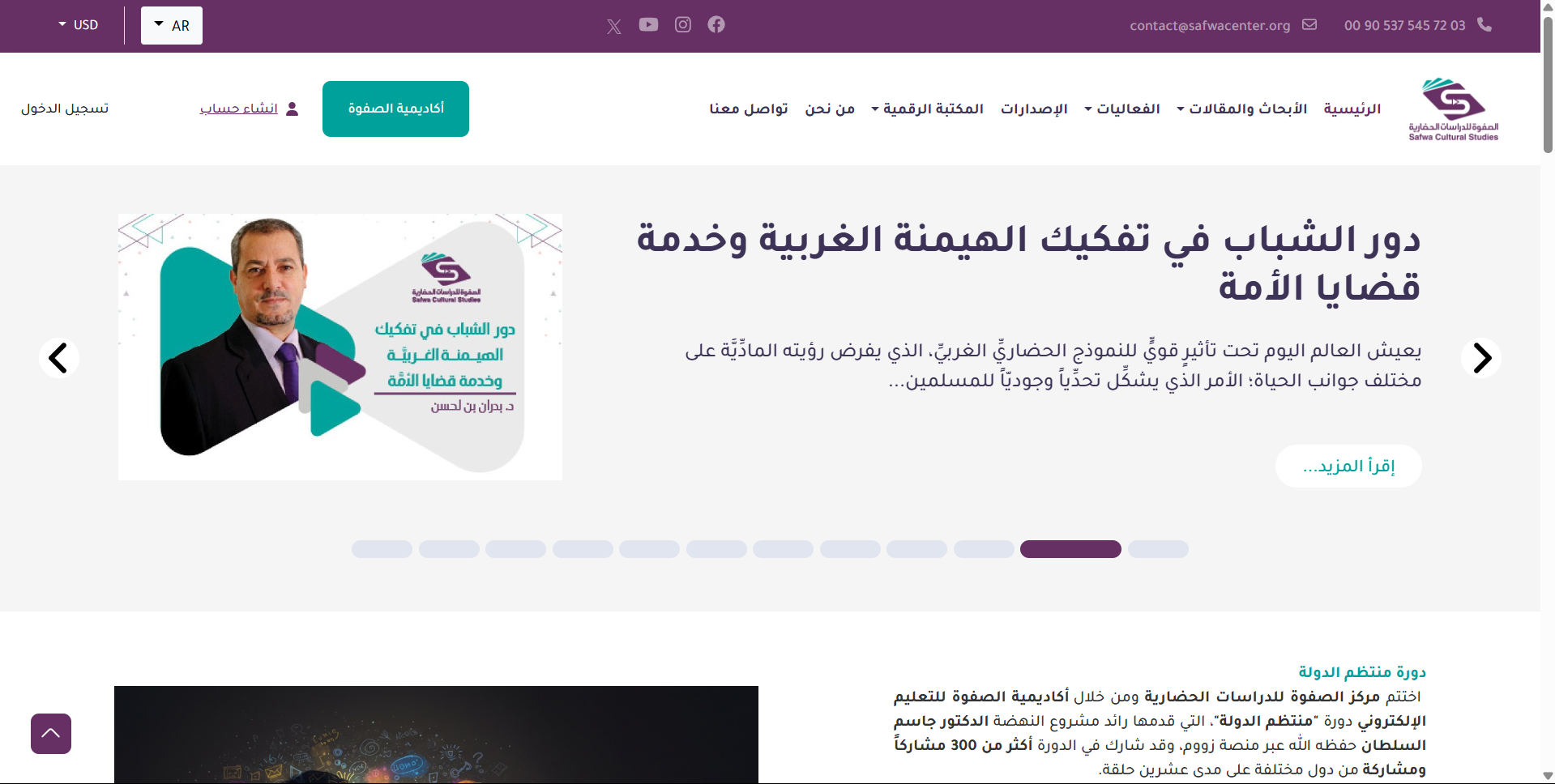 Safwa Center for Civilizational Studies